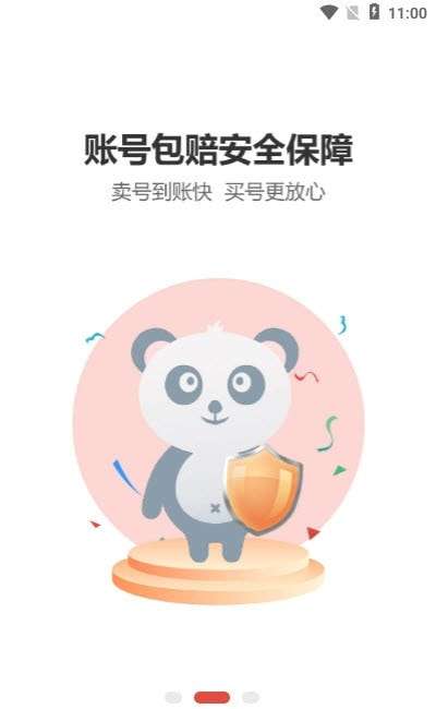 780g游戏交易平台手机版图2