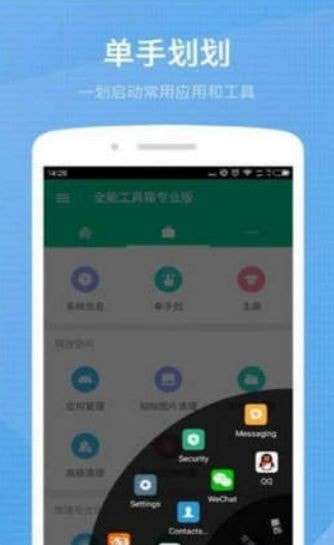 搜软官方最新版图4