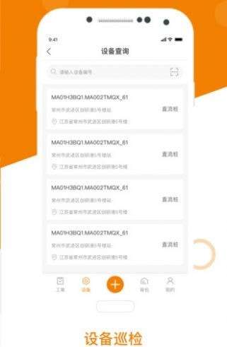 星服务充电桩手机版图1