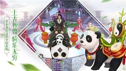 慕星仙侠传游戏图1