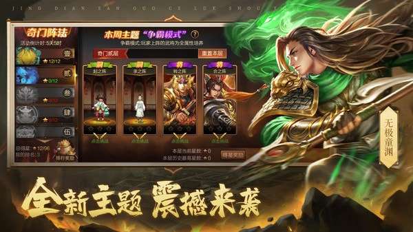 三国战争折扣平台低价一折充值渠道图4