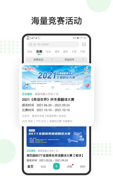 赛氪安卓版图2