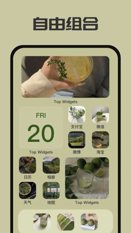 西瓜时间桌面最新版图3