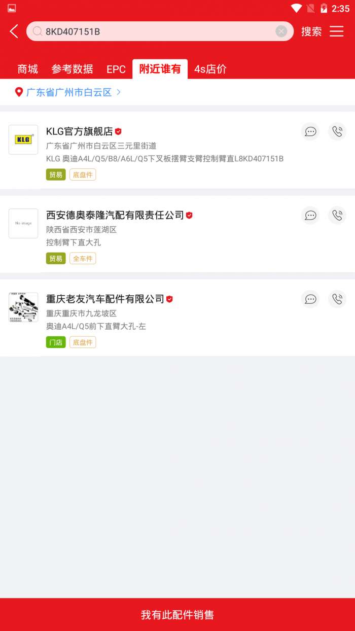 跑街令免费版图5