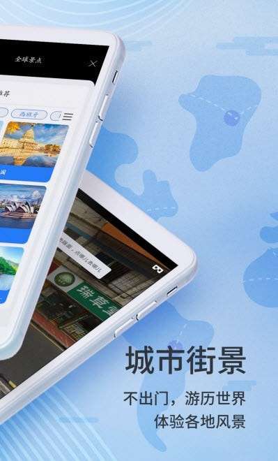 联星北斗街景地图破解版图1
