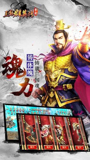 三国群英传争霸无限元宝手机版图1
