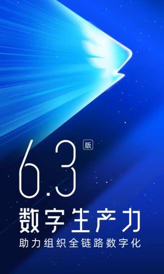 钉钉官方免费图1