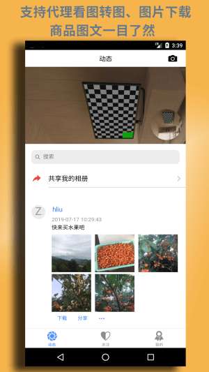 昼虎微相册安卓版图2