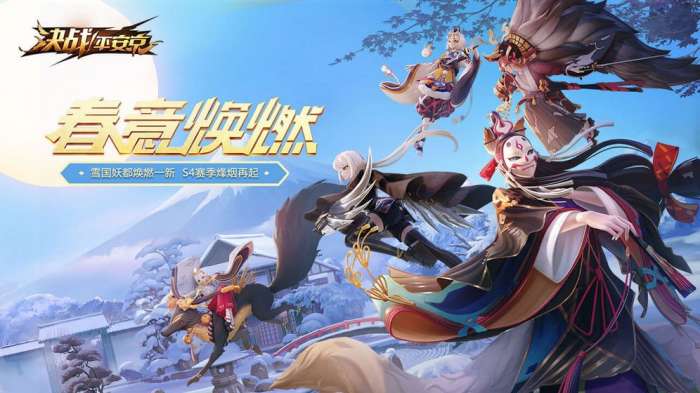决战平安京破解内购最新版图6