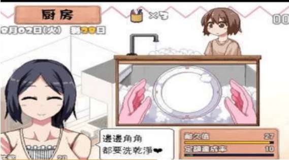 撒娇鬼夏日狂想曲游戏汉化安卓图2