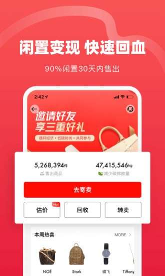 红布林二手奢侈品平台图5