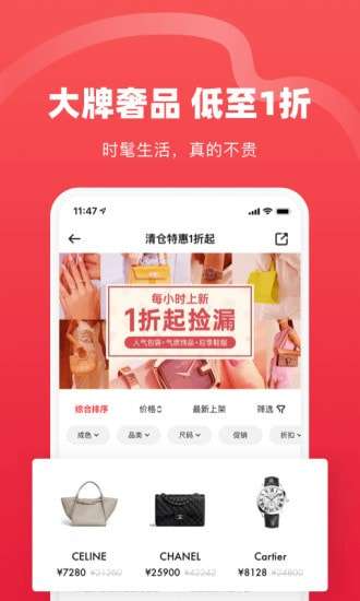 红布林二手奢侈品平台图4