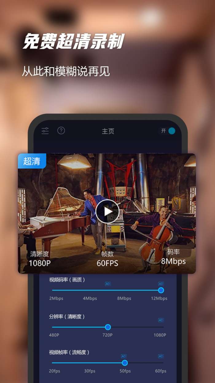 一键录屏软件精灵软件图2