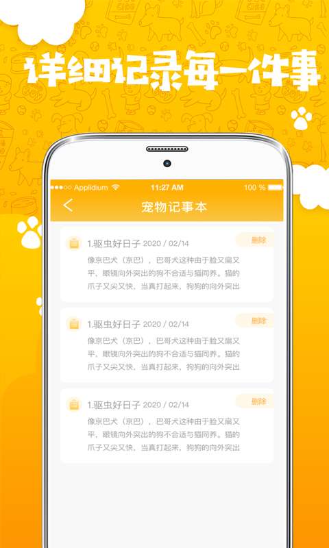 人猫人狗翻译器交流器免费版图4
