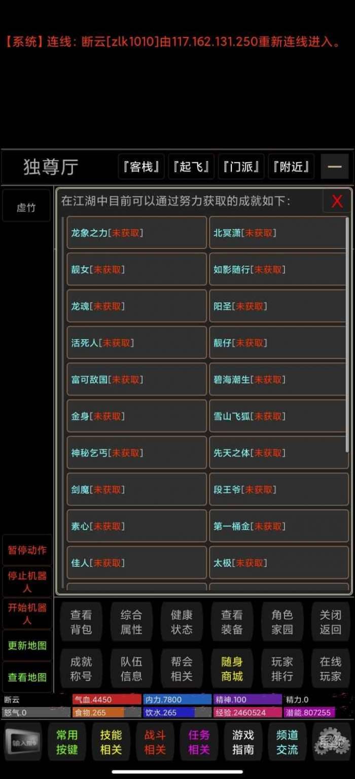 猛男江湖免费版图1