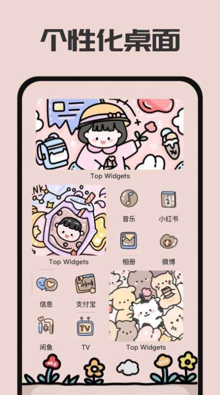 西瓜时间桌面最新版图1