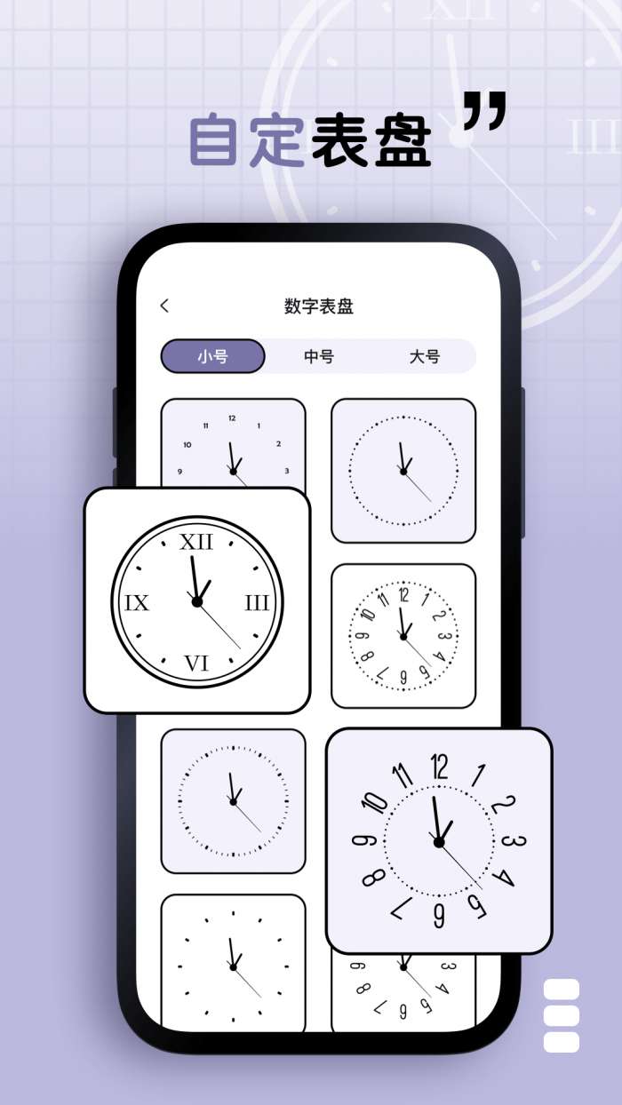 静静表盘账号分享版图1