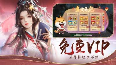 剑踪情缘九游版图2