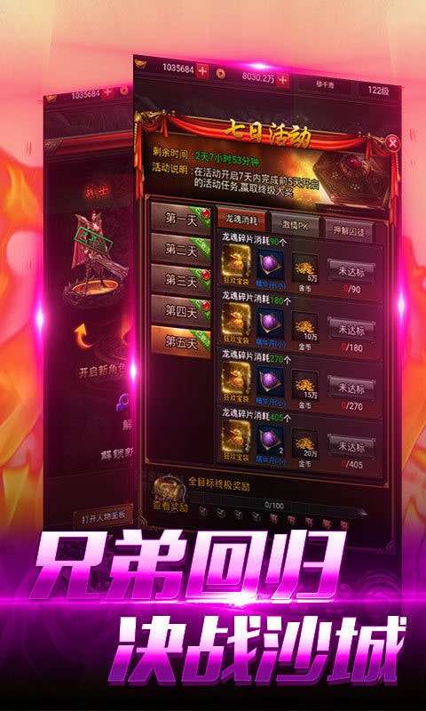 洪荒之山河至尊游戏图2