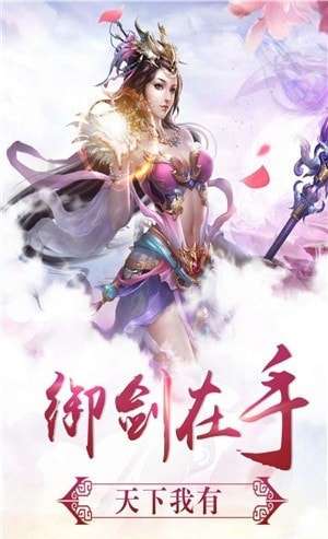 仗剑破轮回安卓版图1