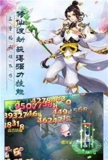 神武仙踪游戏图3