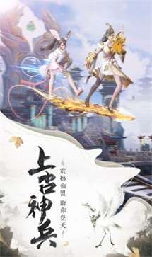 仙侠无间之战游戏图2