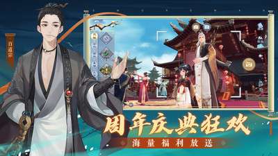 新笑傲江湖安卓最新版图3