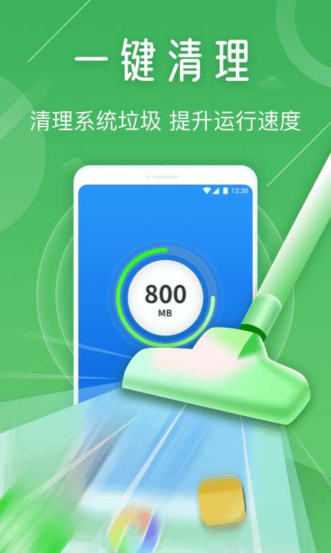 天眼手机清理专家无广告版图1