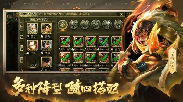 三国战争折扣平台低价一折充值渠道图5