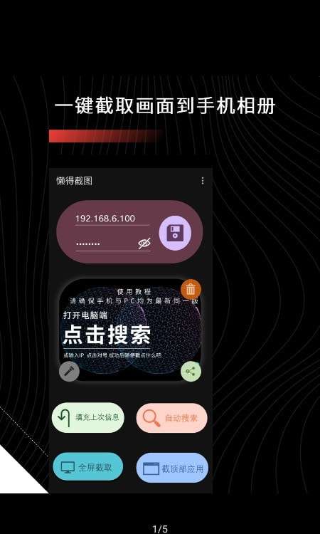 懒得截图最新版图1