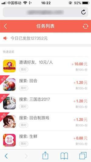 多多红包试玩赚钱软件图2