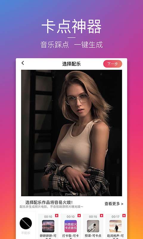 图虫赚钱图1