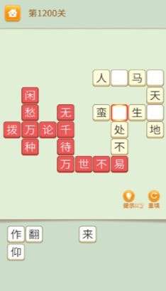 疯狂脑力达人安卓版图2