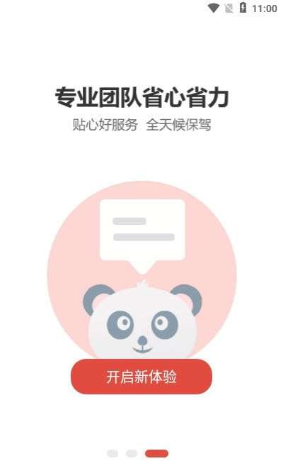 780g游戏交易平台手机版图1
