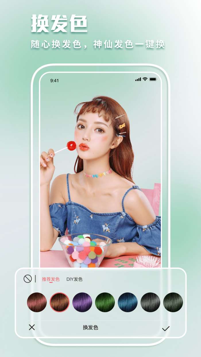 最美发型屋最新版图2
