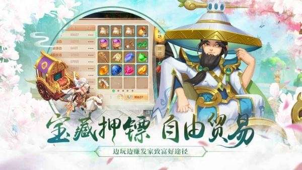 水煮三国安卓版图3