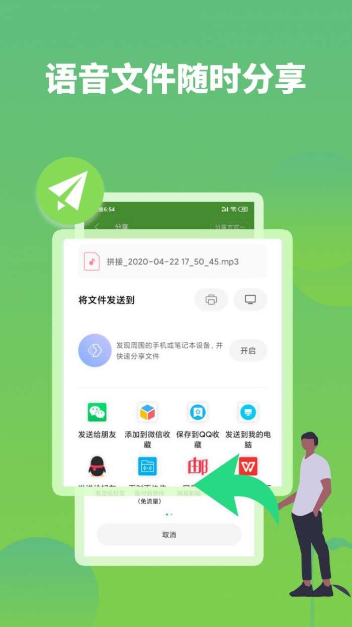 语音打包免费版图4