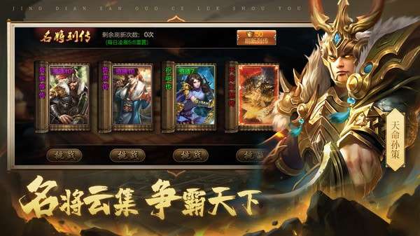 三国战争折扣平台低价一折充值渠道图3