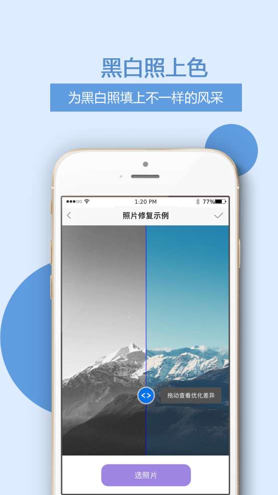 图片处理软件免费版图4