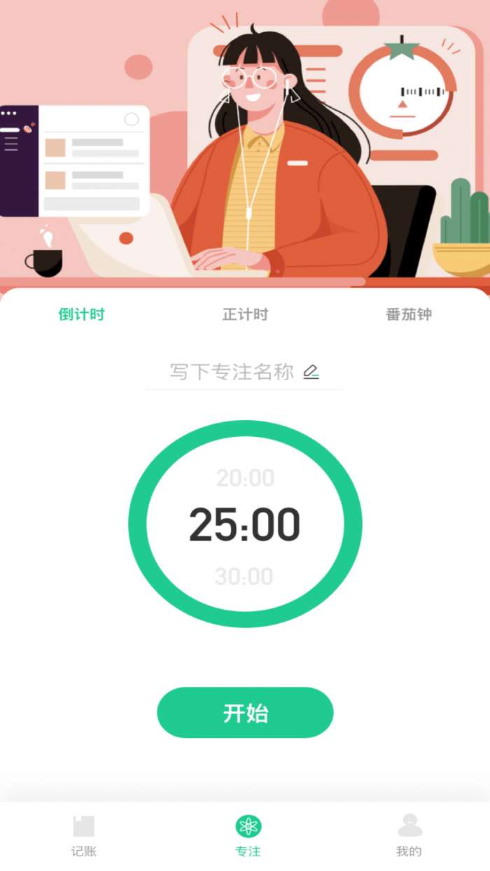 小狐狸记录最新版图3