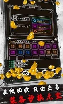 赤月风霜手游官方版图3