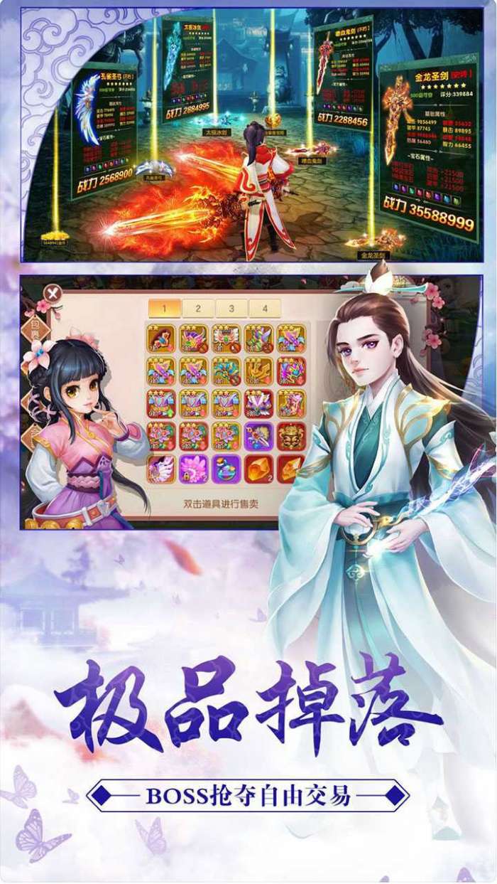 绝地莽荒安卓版图1