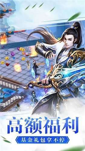 仙剑天地劫手游官方版图2