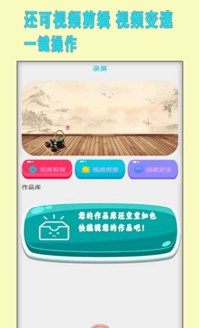 小熊录制最新版图3