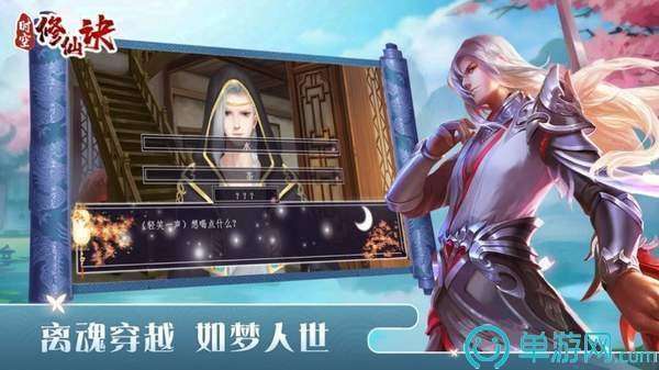 时空修仙诀手机版图3