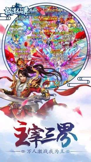 极道仙尊游戏图2