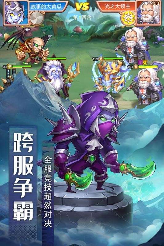 策魂三国破解版图2
