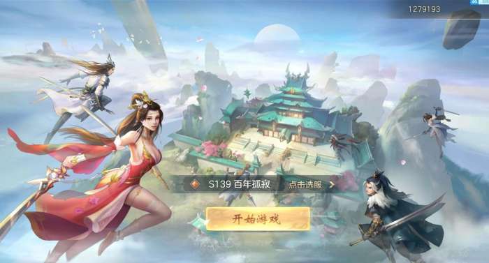 我欲封仙安卓版图1