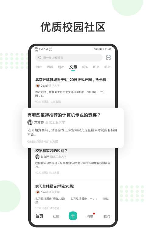 赛氪安卓版图4