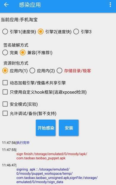 神之手免root框架最新版图4